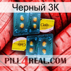 Черный 3К cialis5